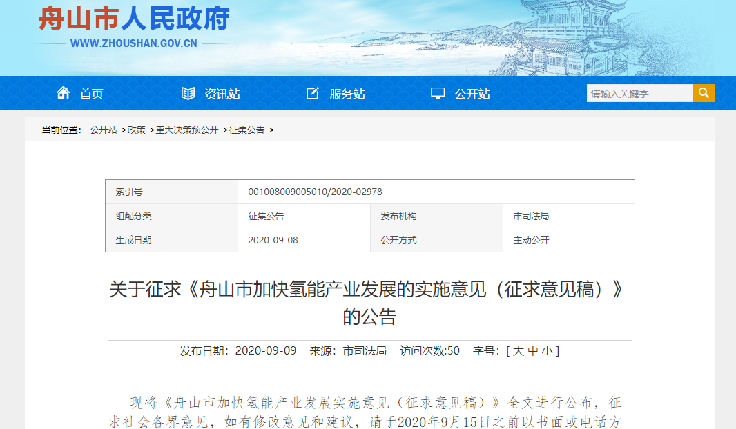 k8凯发(中国)天生赢家·一触即发