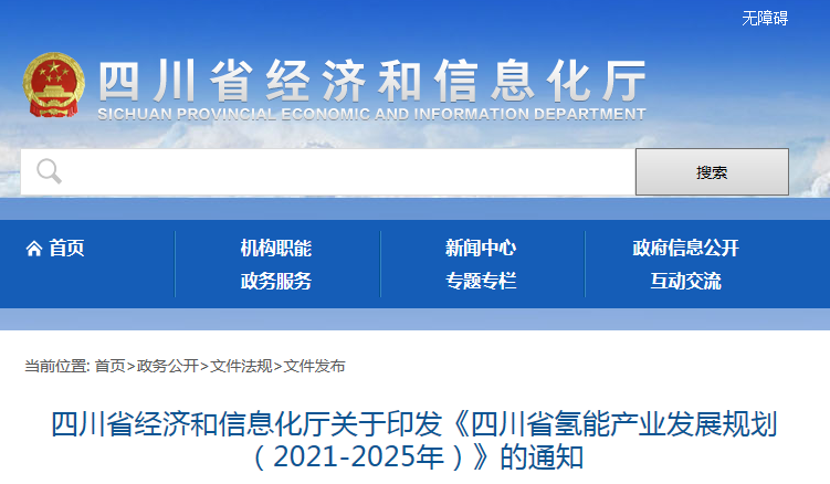 k8凯发(中国)天生赢家·一触即发