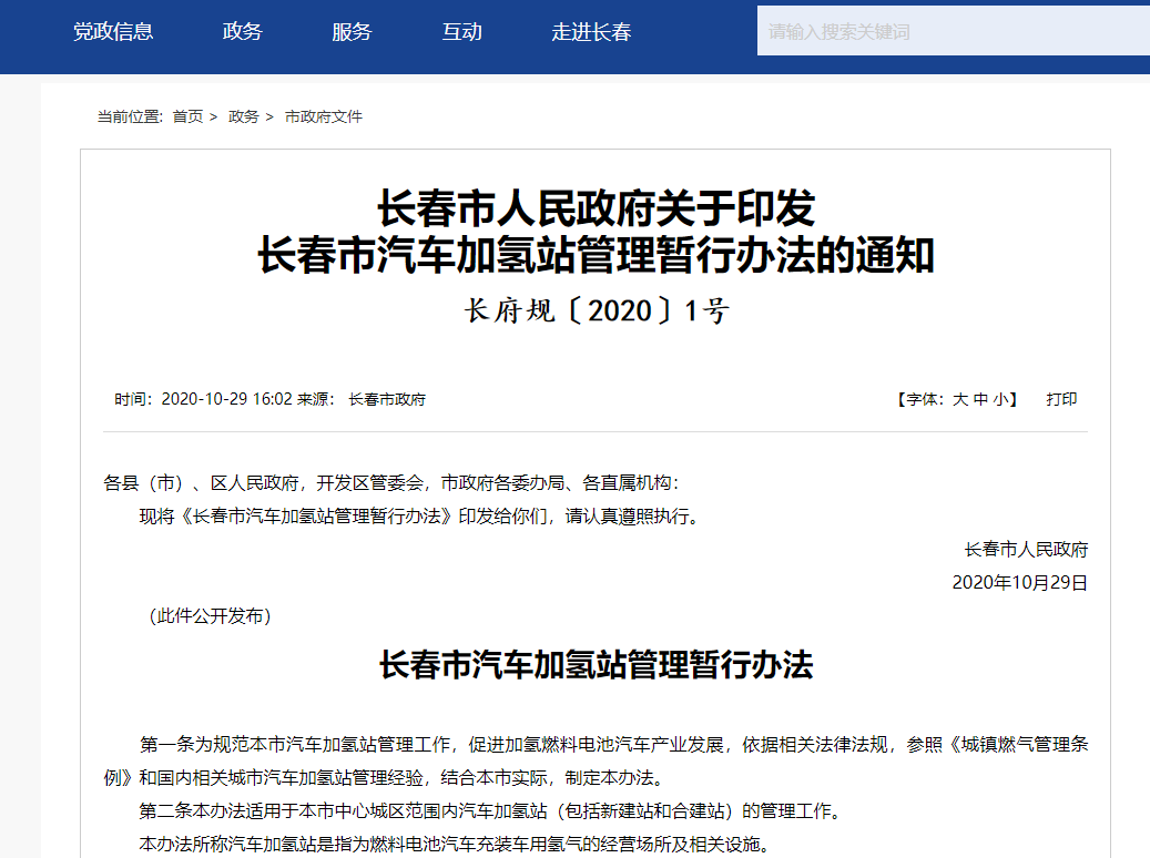 k8凯发(中国)天生赢家·一触即发