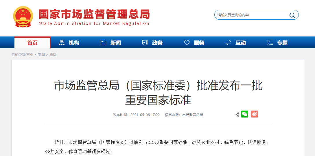 k8凯发(中国)天生赢家·一触即发