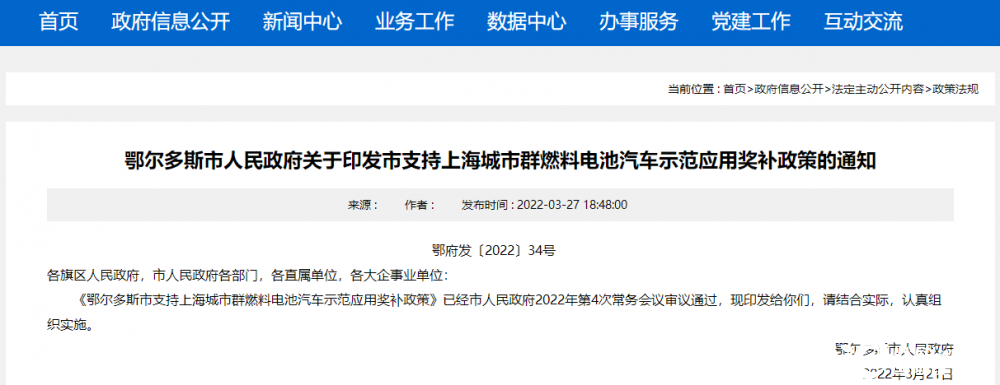 k8凯发(中国)天生赢家·一触即发