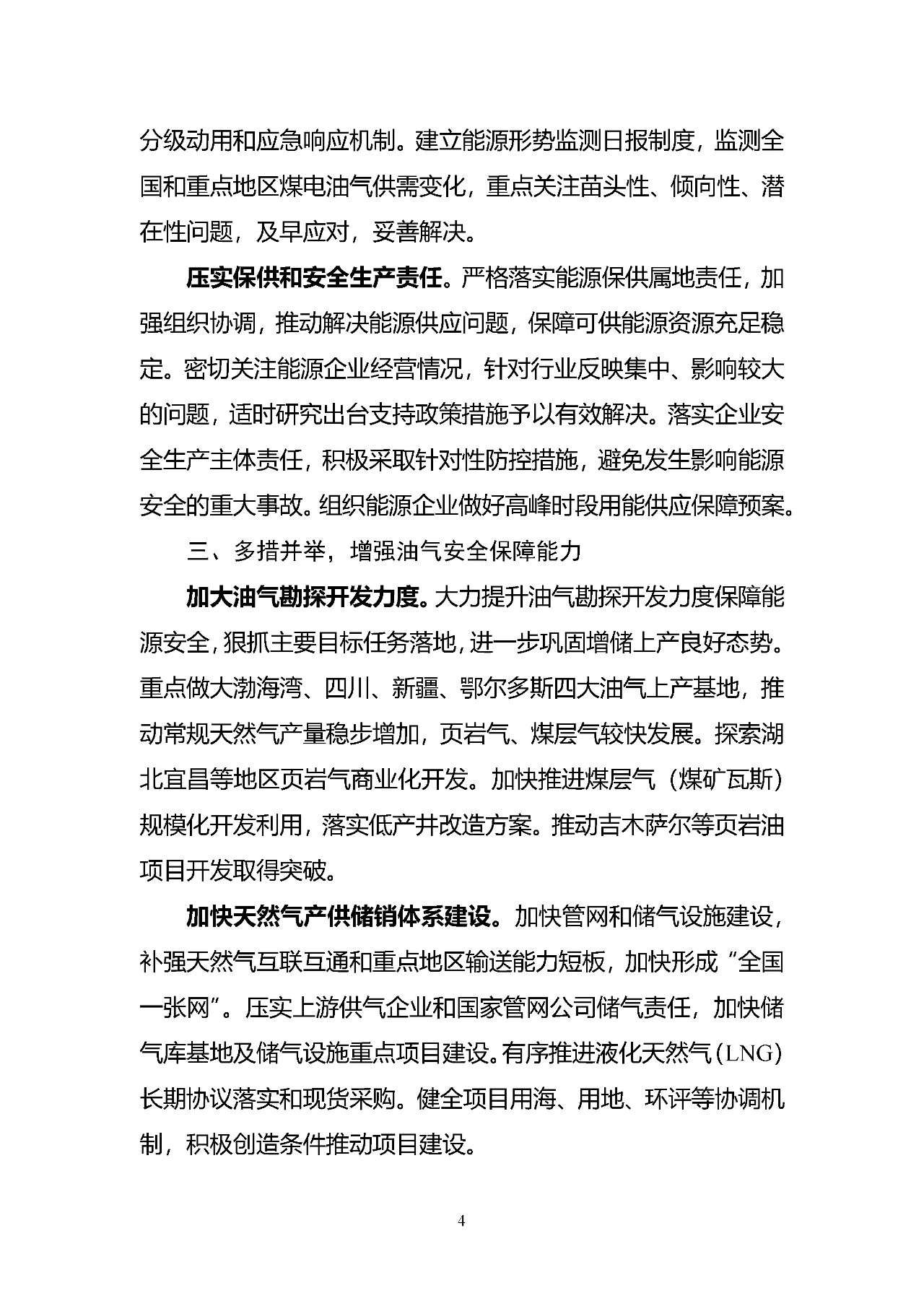 k8凯发(中国)天生赢家·一触即发