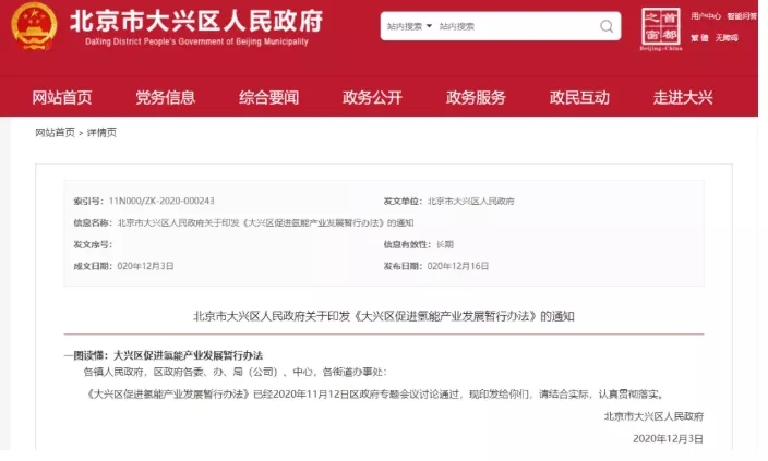 k8凯发(中国)天生赢家·一触即发