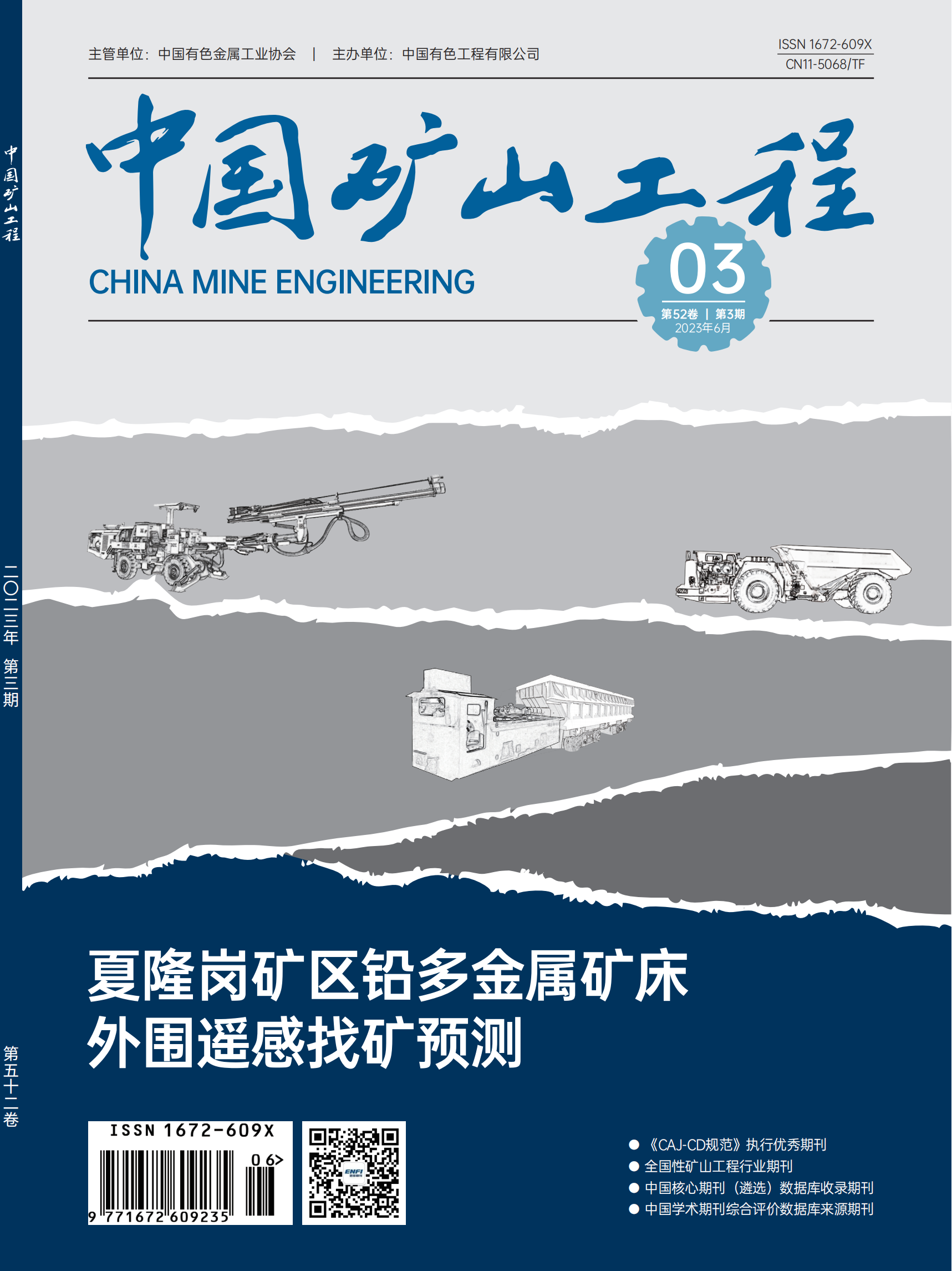 W020241119531515028258 LETOU - 乐投(中文)官方网站