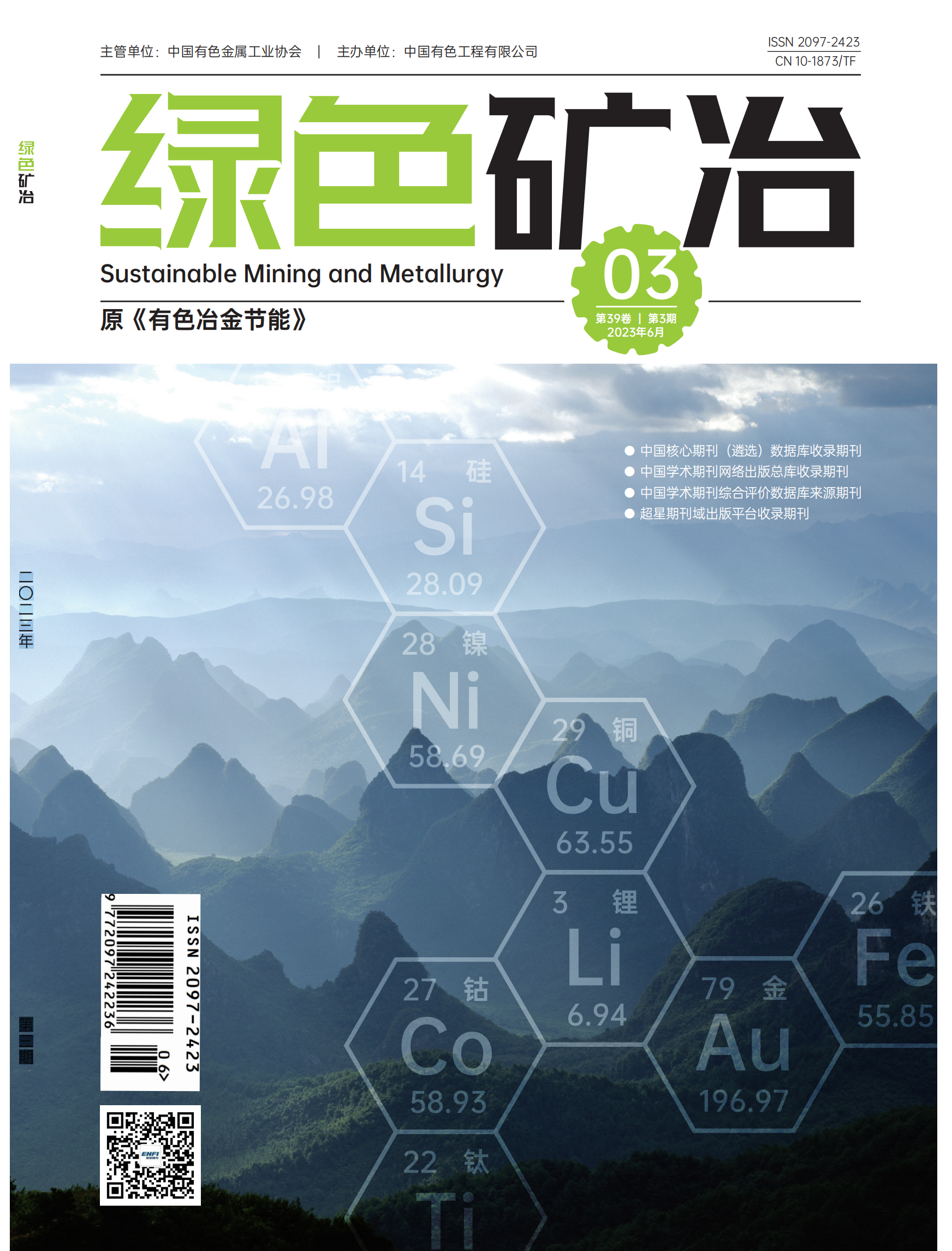 W020241119531515175969 LETOU - 乐投(中文)官方网站