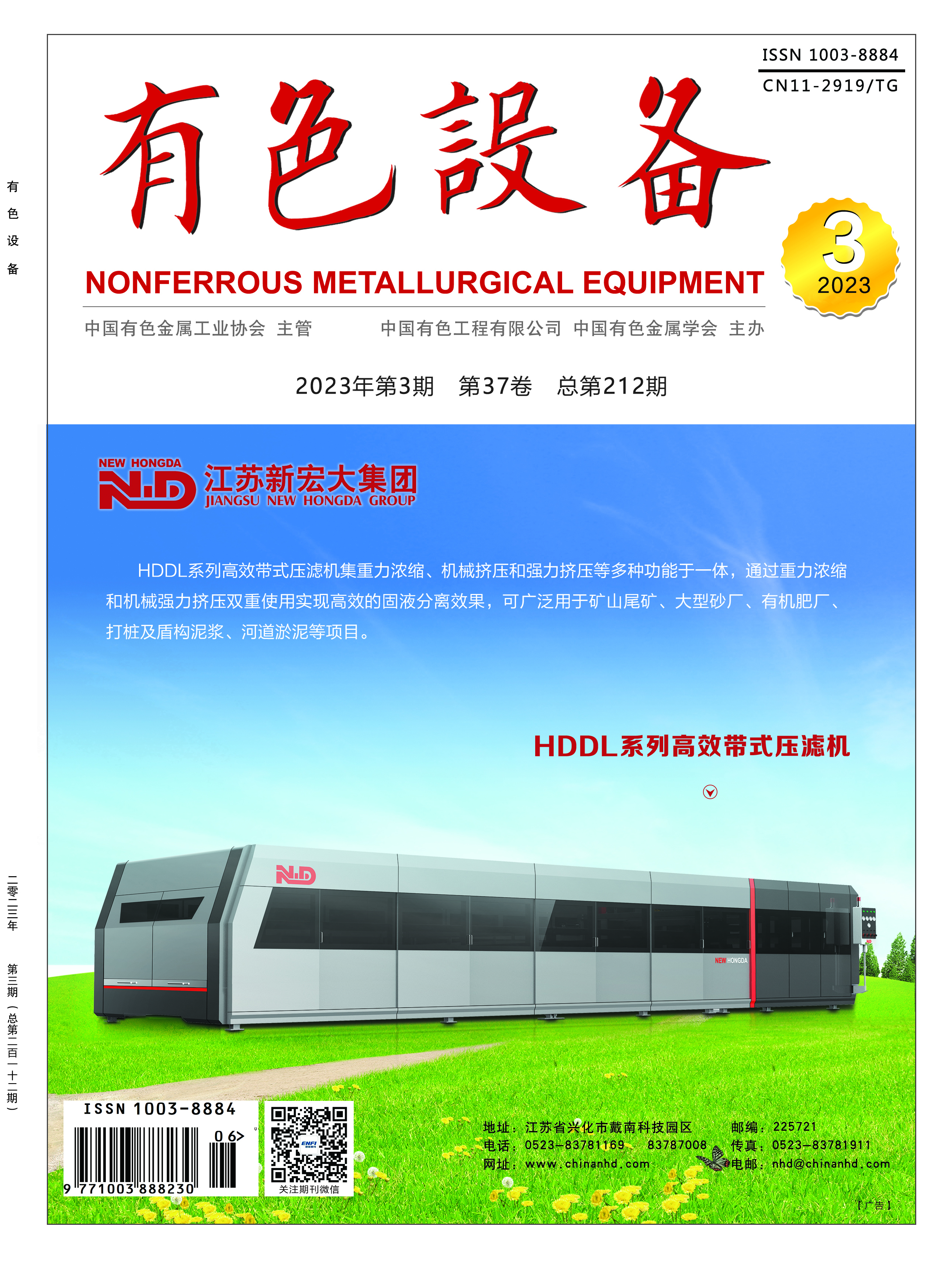 W020241119531515555244 LETOU - 乐投(中文)官方网站